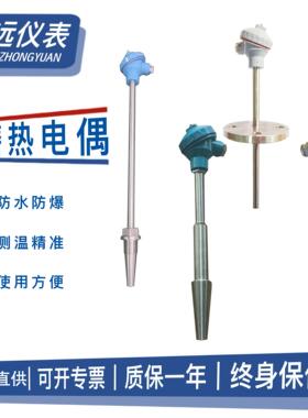 WRNM-230T-1150碳块火道耐磨高温热电偶带锥度水泥碳素电厂测温棒