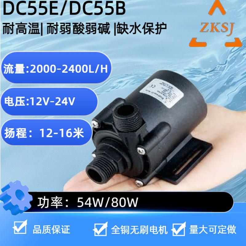 中科12V24V高扬程大流量耐高温耐酸碱水冷加压循环直流无刷潜水泵