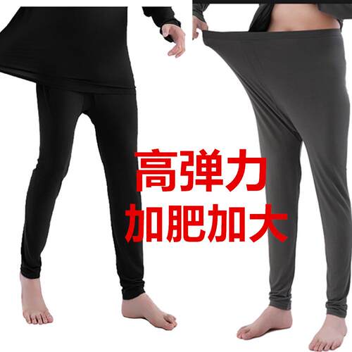 秋冬款男士加肥加大码线裤打底裤莫代尔秋衣秋裤单件上衣衬裤保暖