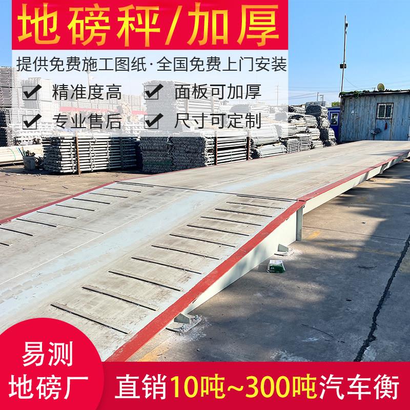 加厚电子地磅秤30吨仓库物流收粮食称重专用4m5m6m10吨20吨电子秤