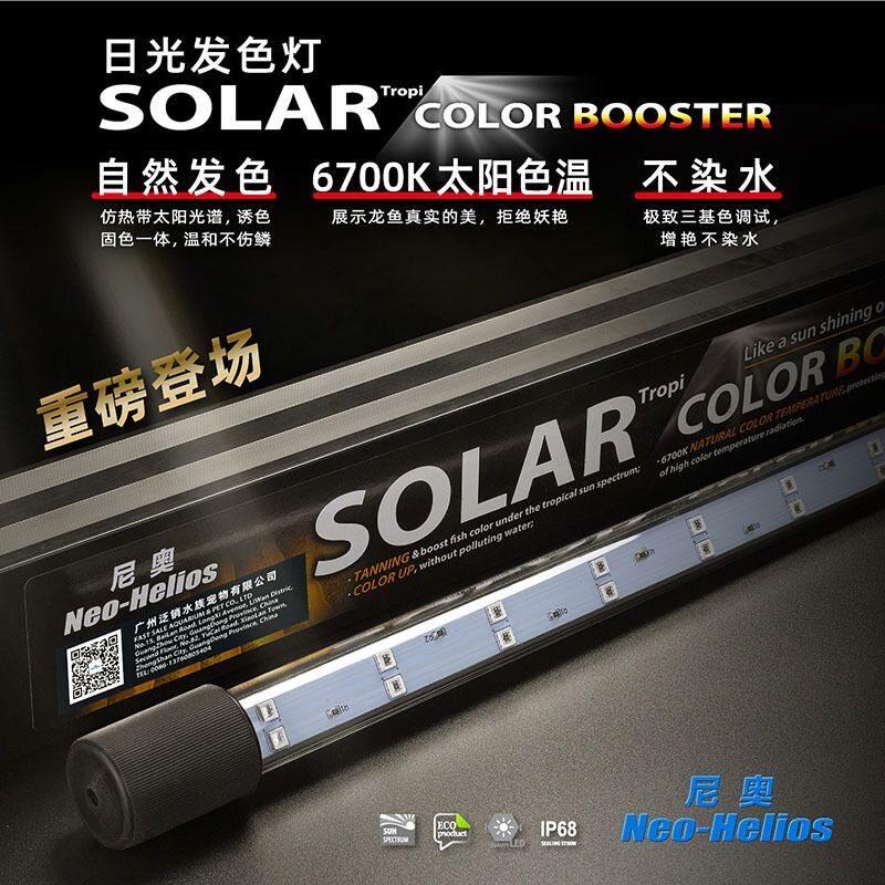 尼奥鱼缸灯雷龙鱼专用灯吉罗灯日光发色灯LED鱼缸灯金鱼增艳增色