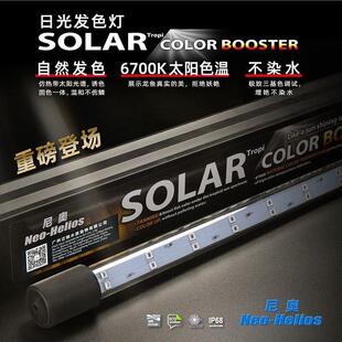 尼奥鱼缸灯雷龙鱼专用灯吉罗灯日光发色灯LED鱼缸灯金鱼增艳增色