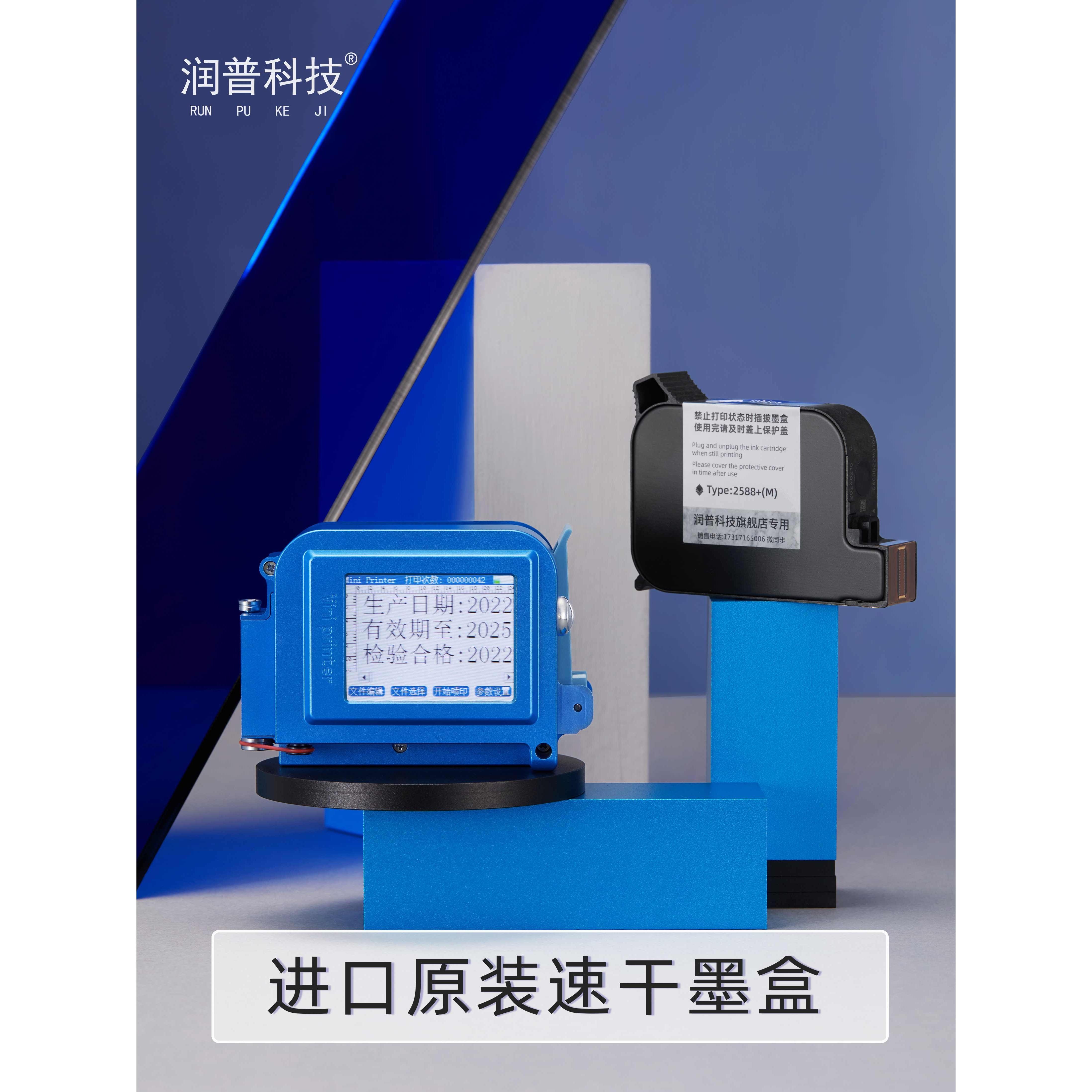 喷码机打生产日期智能迷你小型手持式打码机打印数字批号合格编号