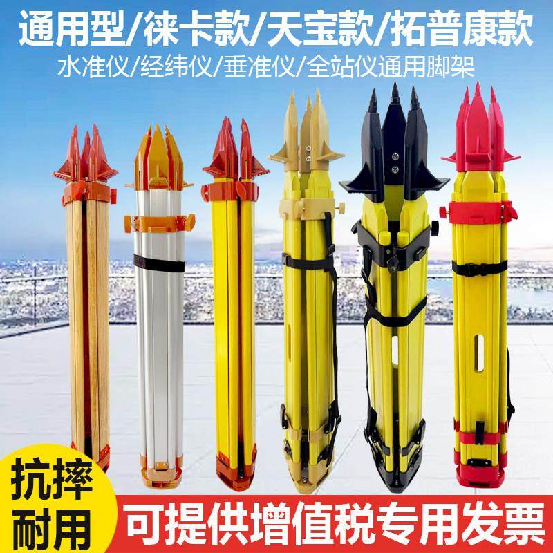 水准仪三脚架全站仪经纬仪水平仪支架三角架测量仪器架子支撑架