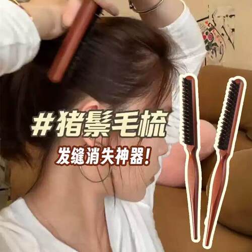 东非大裂谷一秒梳没!猪鬃毛三排打毛梳子卷发梳造型梳化妆师专用