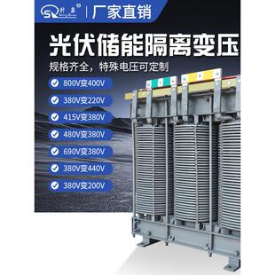 光伏储能三相变压器800V690V570V变380V转400V220V200V/10KVA50KW