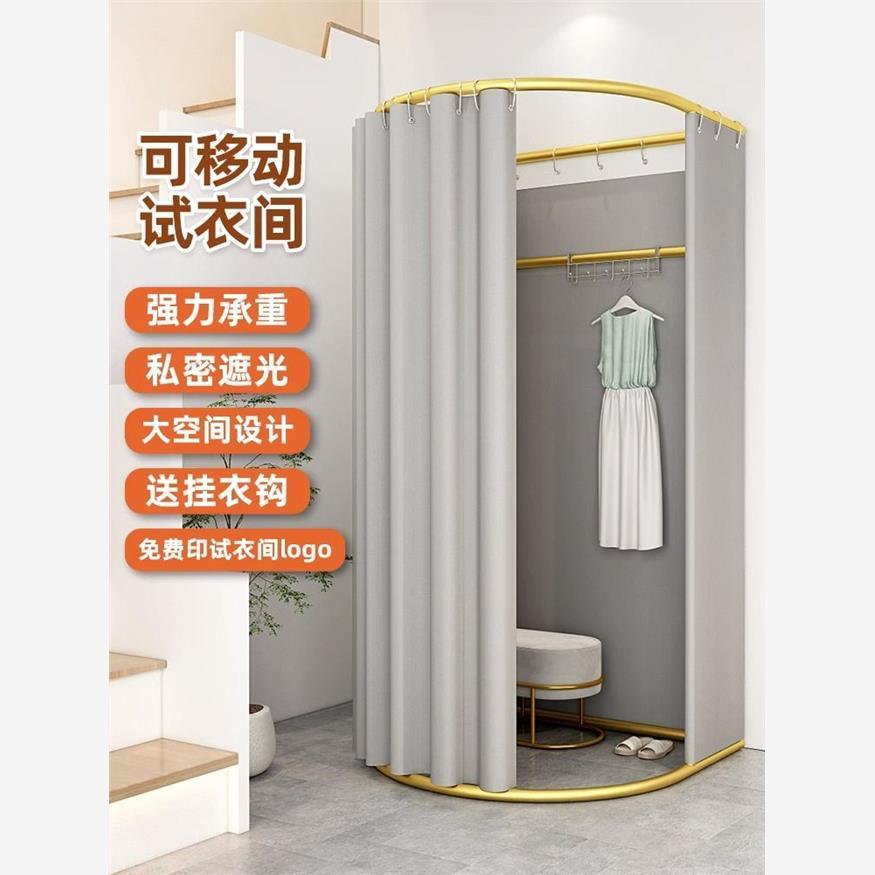 商场移动试衣间门帘更衣室服装店展示架便携式落地布帘简易换衣帘