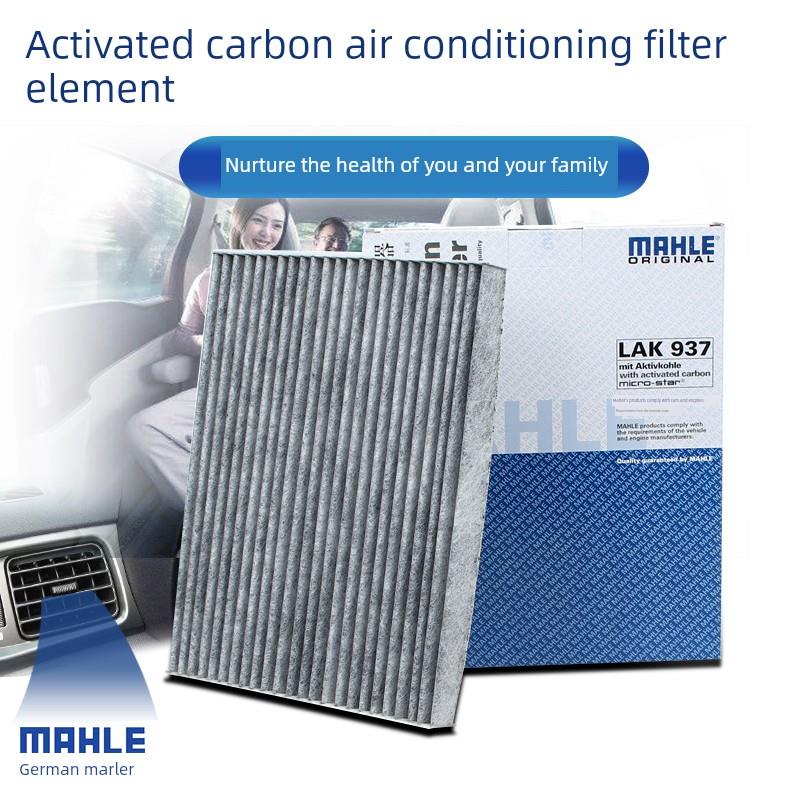 适配现代ix35/ix25名图途胜起亚KX3傲跑空调滤芯格马勒滤清器保养