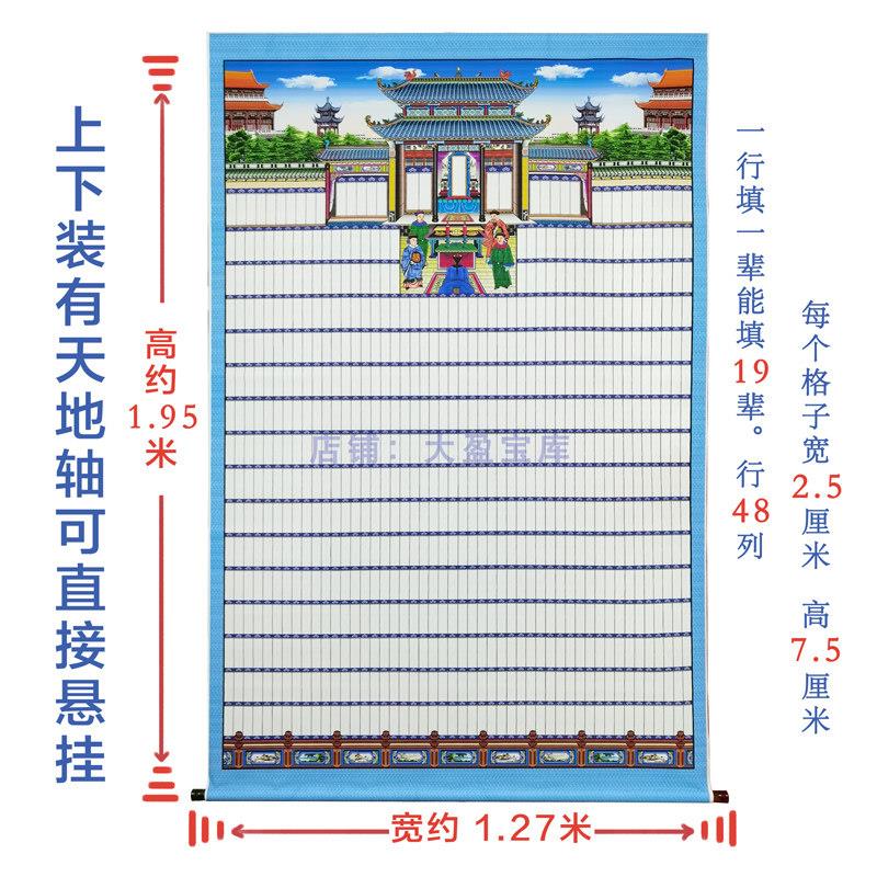 供奉老祖宗家谱族谱挂画家堂轴大中小各款式样手写布料家用竖版