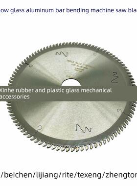 北京北辰丽江中空玻璃铝条折弯机锯条专用正通达中空铝条切割锯条