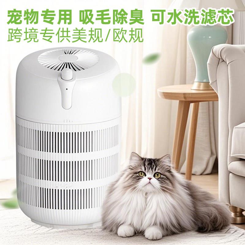 110V美规欧出口宠物空气净化器家用除猫毛机吸附浮毛收集养猫专用
