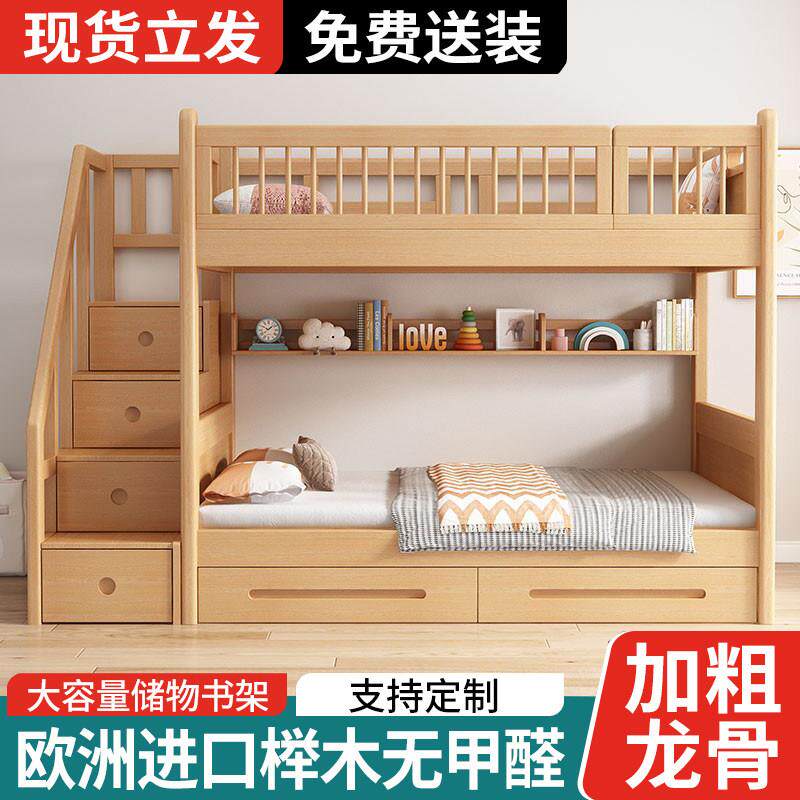 上下床双层床实木榉木女孩上下同宽床儿童上下铺木床子母床公主床