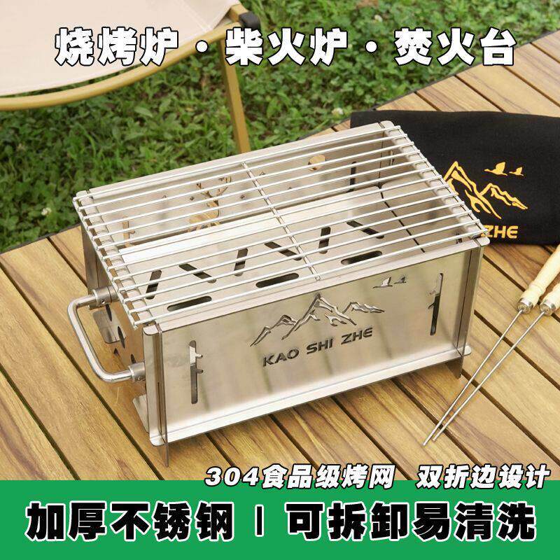 304不锈钢户外露营烧烤炉小号卡片式柴火炉焚火台可携式家用炉子