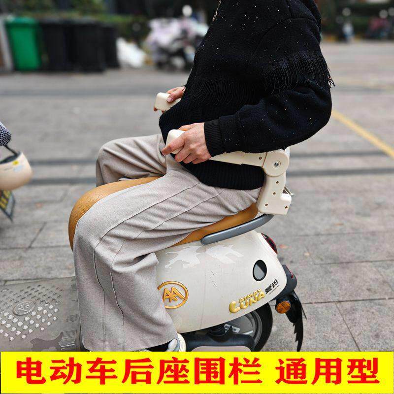 电动车儿童座椅后置护栏带围栏电动车滑板车小孩后座扶手安全坐椅