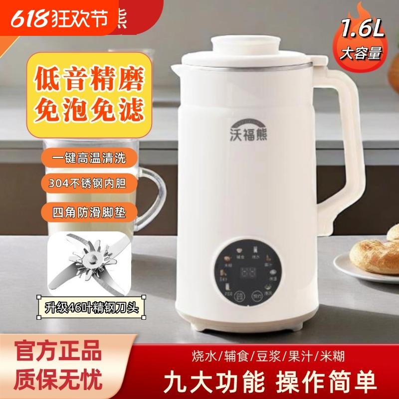 破壁豆浆机1600ML48叶精钢刀头家用多功能免滤全自动加热果汁辅食