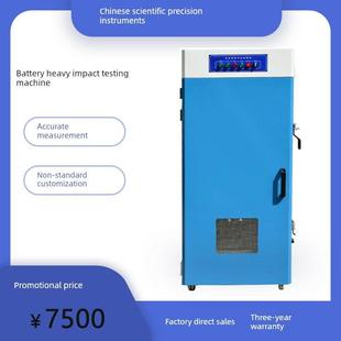 电池针刺挤压一体试验机电池短路防爆电池热冲击高空重物试验箱