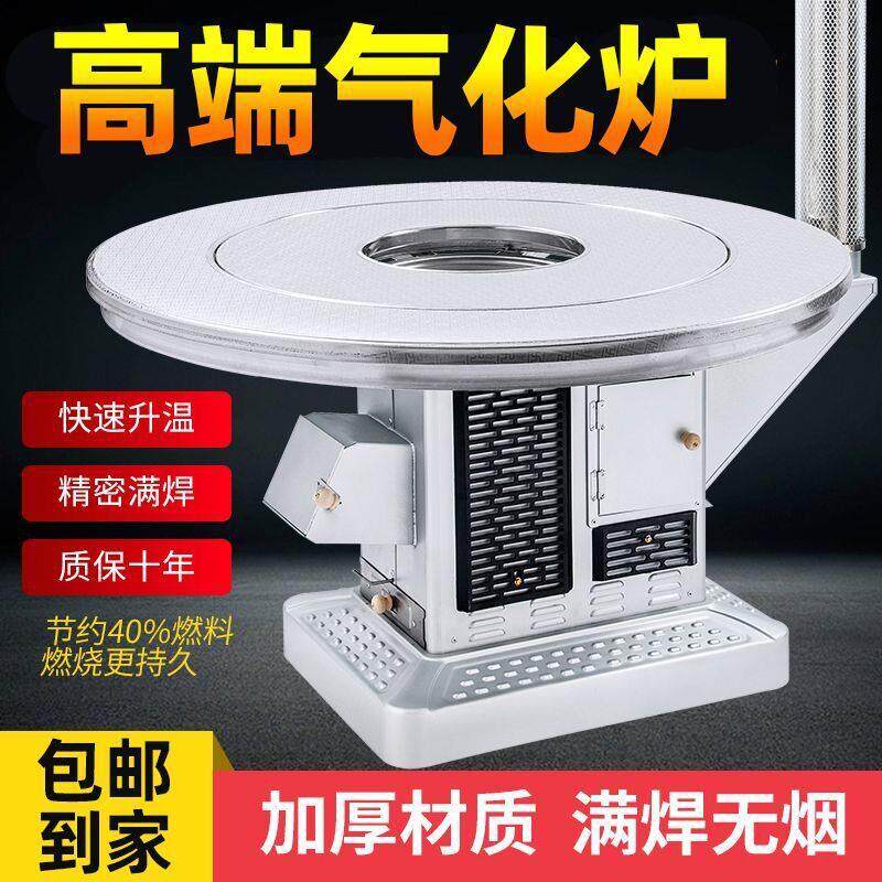 取暖柴火炉农村家用室内冬季烤火炉子灶新型烧柴煤两用无烟气化炉