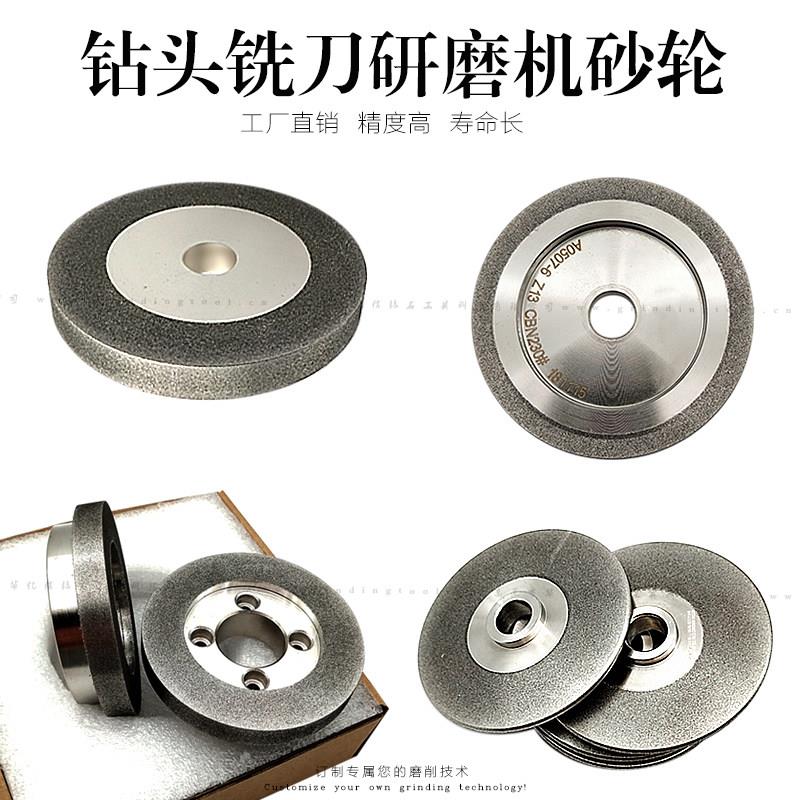 电镀金刚石砂轮CBN树脂强力开槽大水磨平面磨无心磨磨刀机砂轮X3E