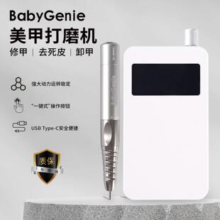 babygenie新款打磨机稳定耐用散热快高性价比美甲专用打磨机