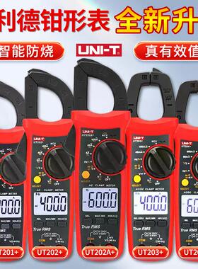 优利德UT201+钳形万用电表202A+203+交直流电流UT204+钳形表210E