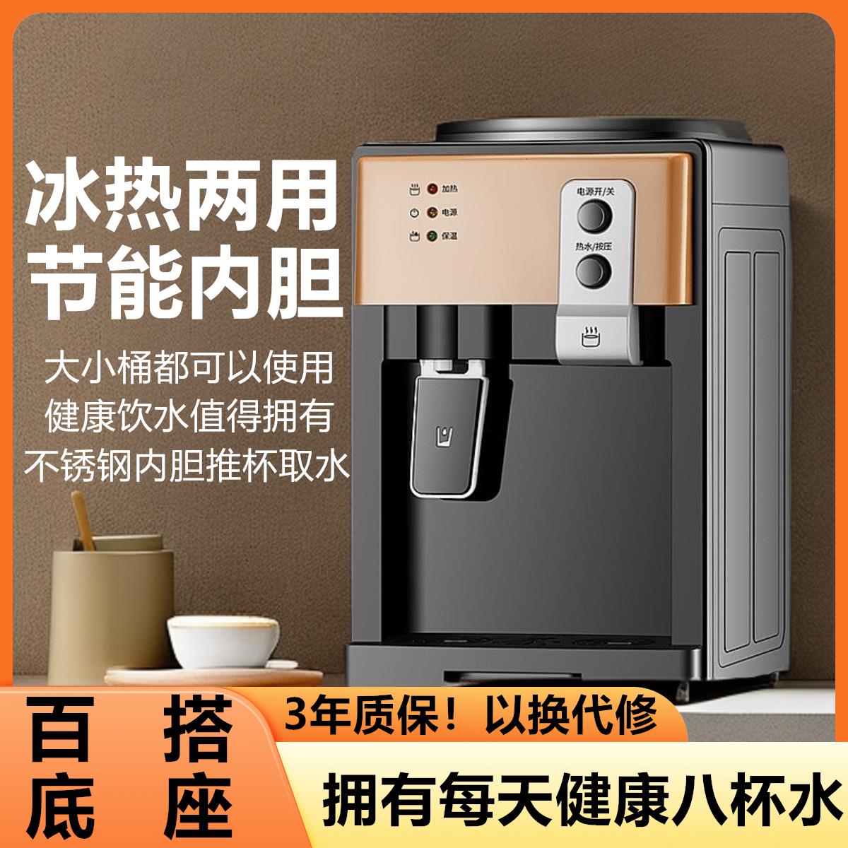 饮水机上置水桶台式家用全自动智能制冷制热两用宿舍小型迷你新款