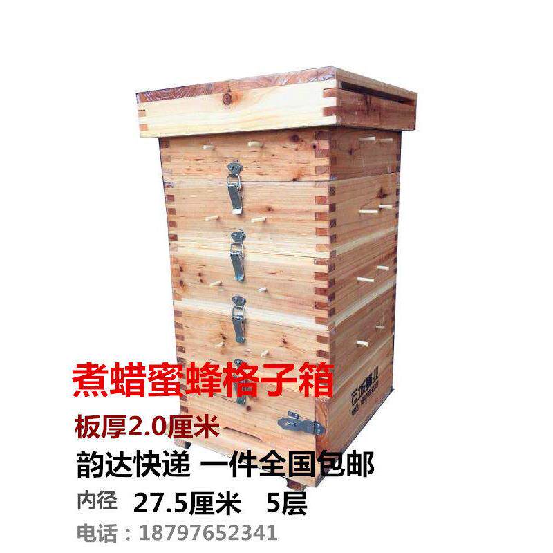煮蜡蜂箱 加厚格子箱 蜜蜂箱子 中蜂 土养蜂 杉木箱子 韵达包邮