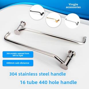 淋浴房浴室玻璃门配件16管440毫米孔简单流线304型不锈钢单面大把