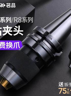 加工中心数控BT40钻夹头 高精度一体式30/50自紧式1一13铣床刀柄