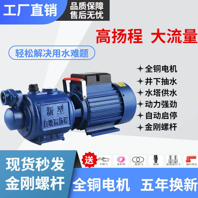 螺杆自吸泵家用220V吸井水抽水泵高扬程大流量自来水全自动增压泵
