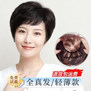 超薄款 短发假发全头套真人发丝女士中老年妈妈款 日常化疗光头夏季