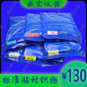 SFJJ棉贴衬织物标准贴里衬布白棉布小白布摩擦布单纤维贴衬GB T75