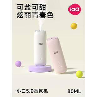 iaa空气清新剂香薰机自动喷香室内家用持久留香氛卫生间厕所除臭