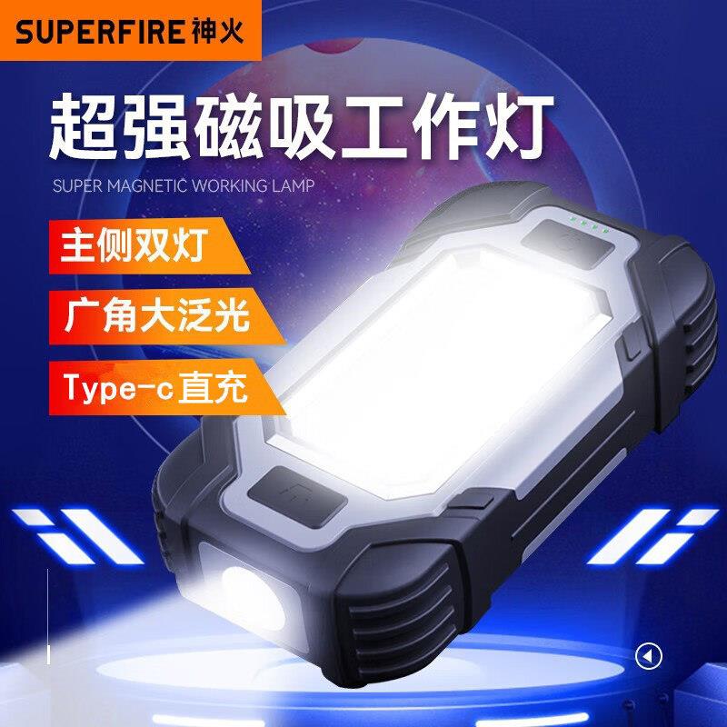 神火X102汽修工作灯可充电维修车载检修照明强磁吸强光超亮手电筒