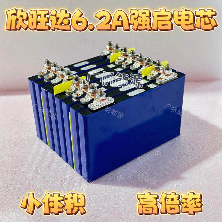 三元锂3.7V 强启 汽车启动电源高倍率70C 点焊机 锂电池电芯6.2Ah