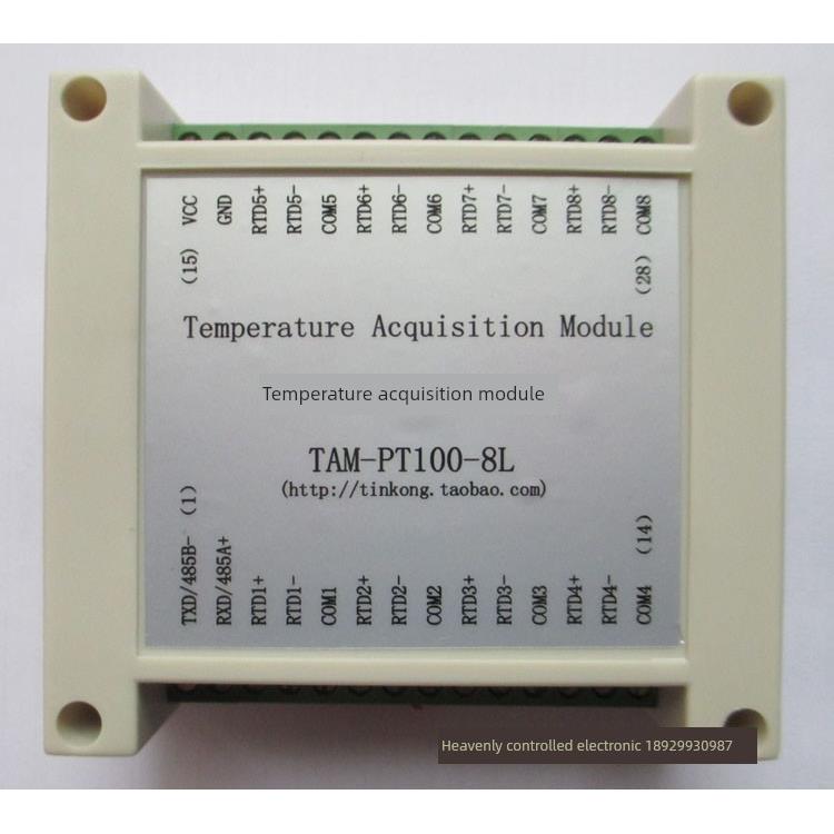 高精度多/8通道Pt100温度采集模块Pt100热阻变送器