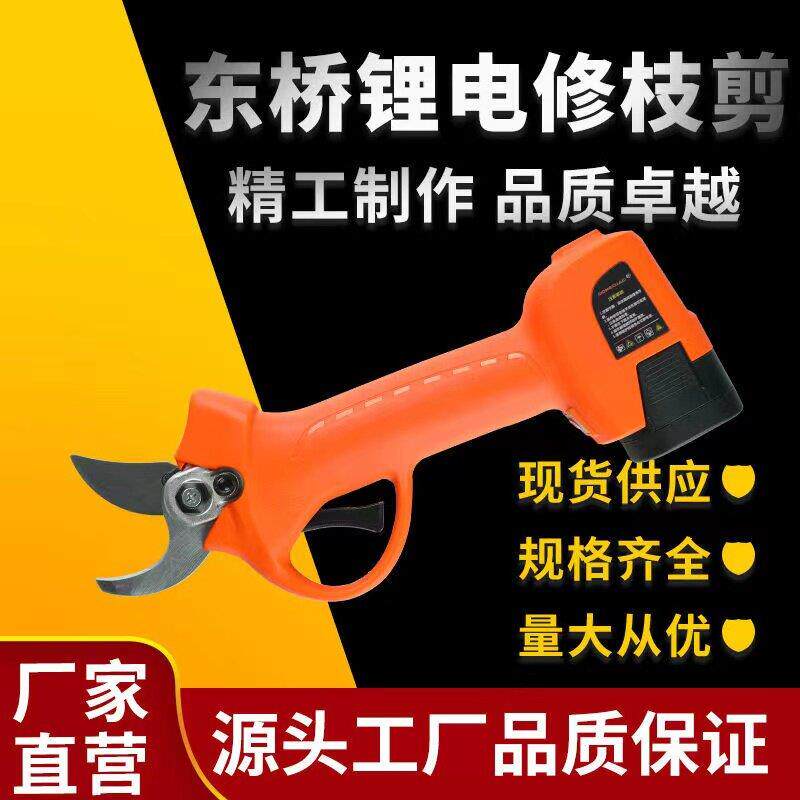 东桥锂电剪刀修枝剪锂电池电动剪刀果树剪锂电剪刀修枝剪图片