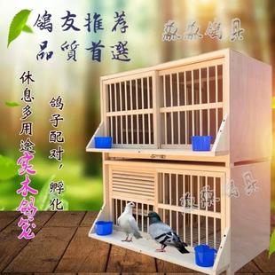 鴿子巢箱組合賽飛種鴿籠養(yǎng)殖籠繁殖籠配對(duì)籠 大號(hào)信鴿巢窩木制 包郵