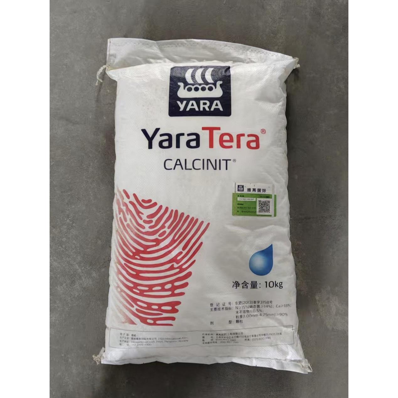 雅苒特荣硝酸铵钙中量元素水溶肥颗粒肥滴灌冲施肥柑橘果树花卉肥