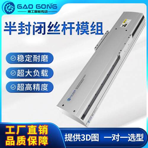 滚珠丝杆直线模组高精度重型多轴伺服电动往复封闭线性滑台厂家