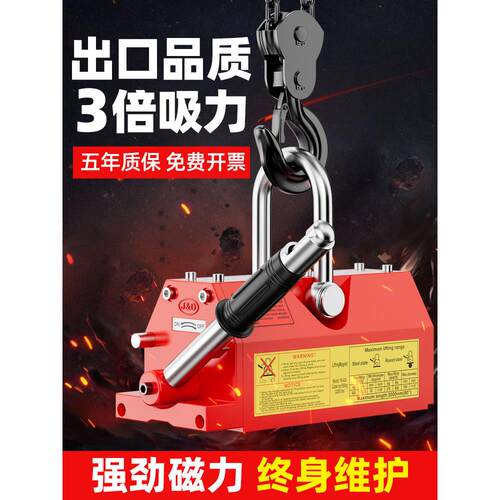 永磁起重器磁盘吸盘磁力吊1吨2吨工业超强力磁铁4600kg圆钢板吊具