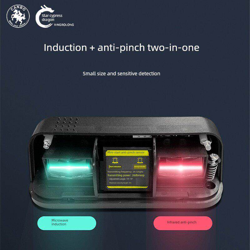 感应门自动门单元防捏传感器探头顶部安装安全灯滑动门传感器防捏