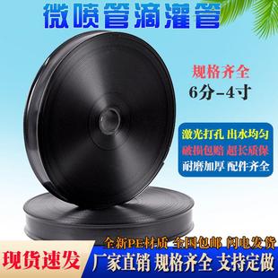农用微喷水带灌溉黑主管喷灌软管1寸2寸3寸加厚软管滴灌设备浇地