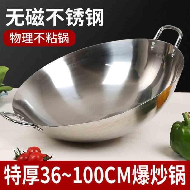 圆底锅304不锈钢无磁双耳锅边锅沿大锅灶炒锅炒菜锅家用柴火大锅