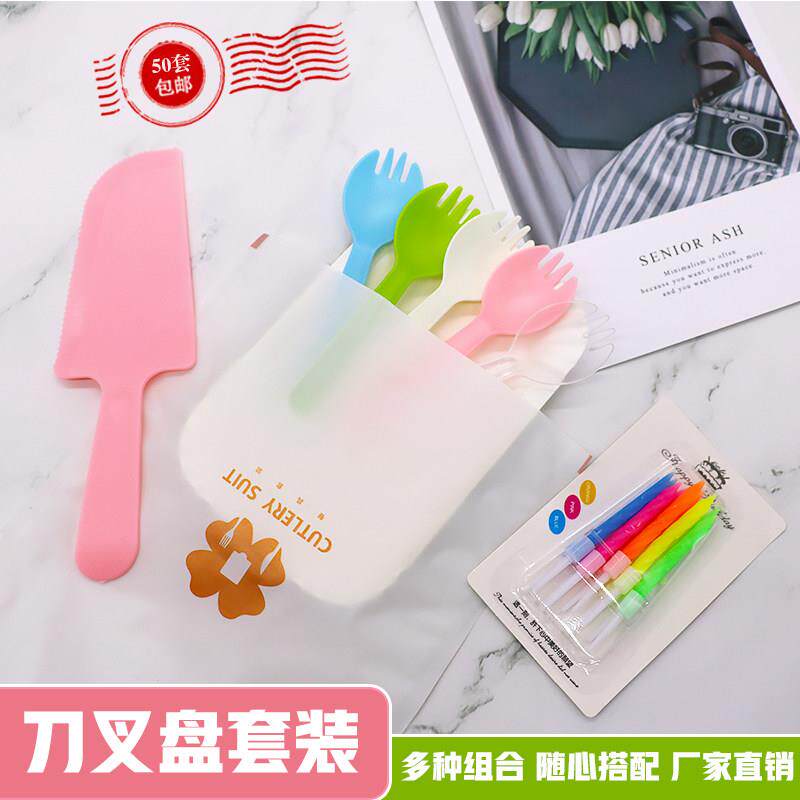 纸盘刀叉碟蛋糕餐具餐盘生日套装盘叉组合四合一手工塑料一次性