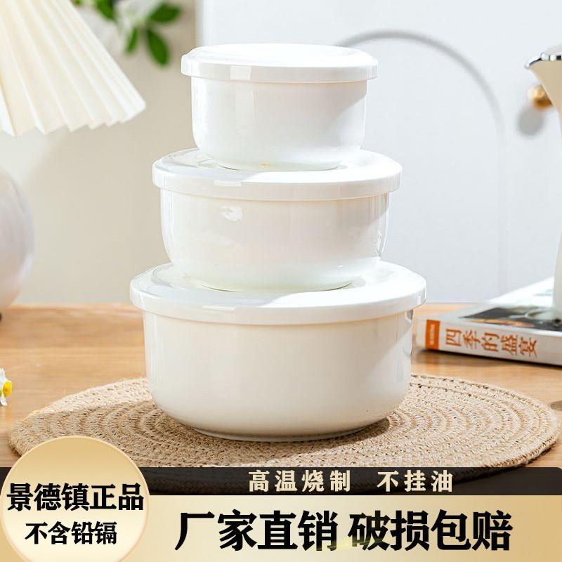景德镇带盖子冷藏碗纯白骨瓷蒸菜碗家用保鲜碗中式蒸鸡蛋碗泡面碗