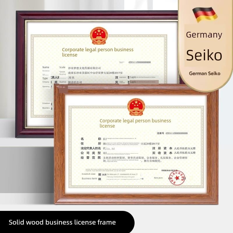 营业执照相框原挂墙A3食品卫生三合一相框工商许可证相框A4证书相