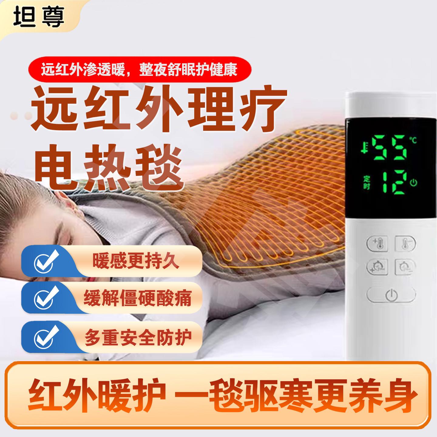 远红外理疗电热毯热敷加热垫养生毯全身石墨烯坐垫腰部电热毯暖腰