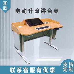 学校多功能升降讲台桌 电教中控室教师讲桌 多媒体智能会议演讲台