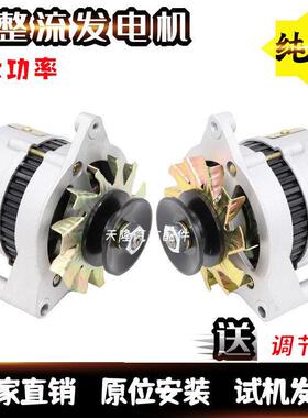 适用农用小四轮车拖拉机硅整流JF11A纯铜大功率12V24V交流发电机