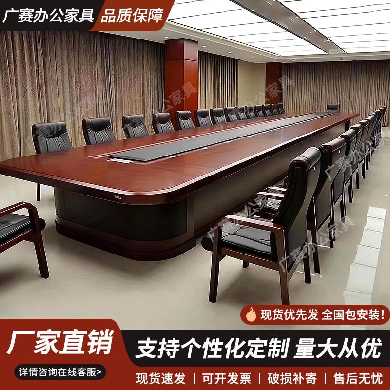 高档大型会议桌办公培训实木会议台会议室长桌椭圆形洽谈桌椅组合